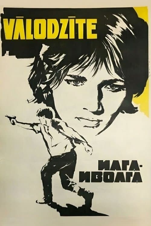 Vālodzīteのポスター