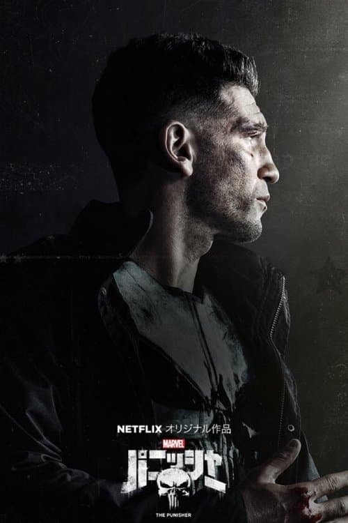 Marvel パニッシャーのポスター
