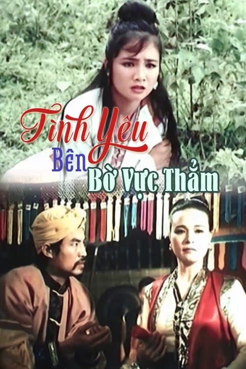Tình Yêu Bên Bờ Vực Thẳmのポスター