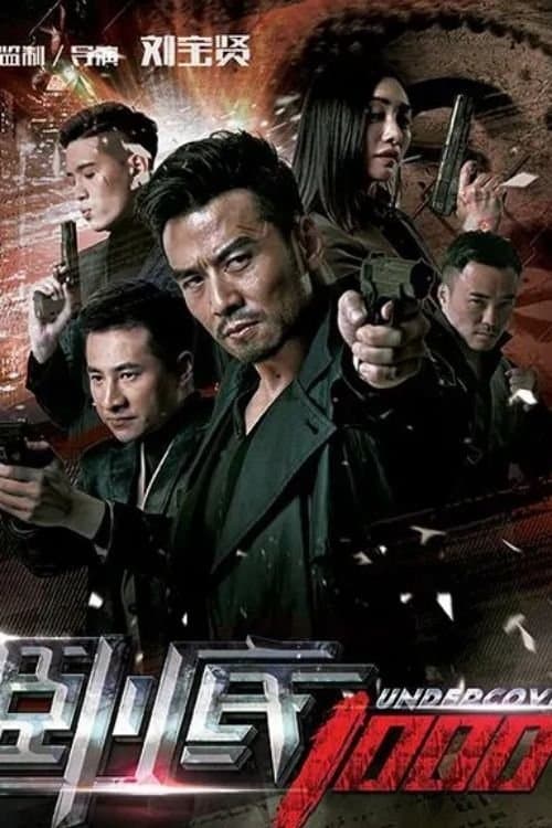 Undercover 1000のポスター