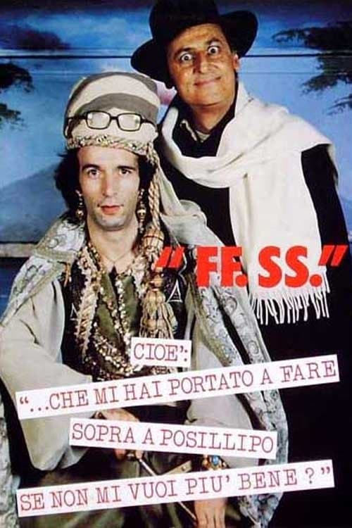 FF.SS. cioè '...che mi hai portato a fare sopra a Posillipo se non mi vuoi più bene?'のポスター