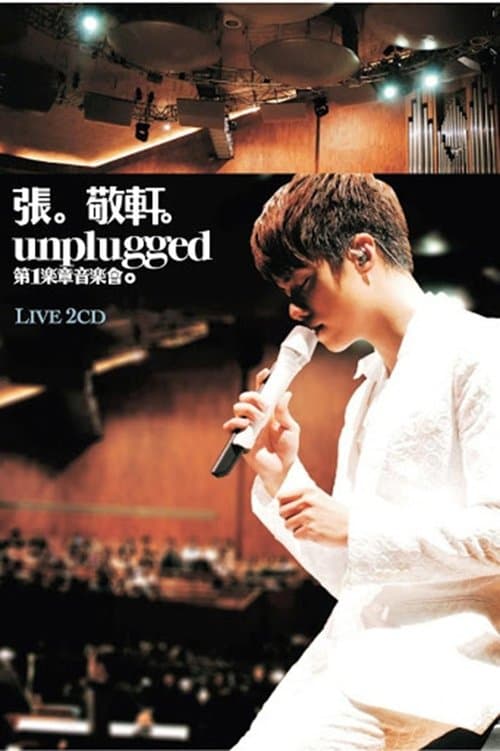 張敬軒Unplugged 第一樂章音樂會 2009 Hins Cheung 1st Unplugged Concertのポスター