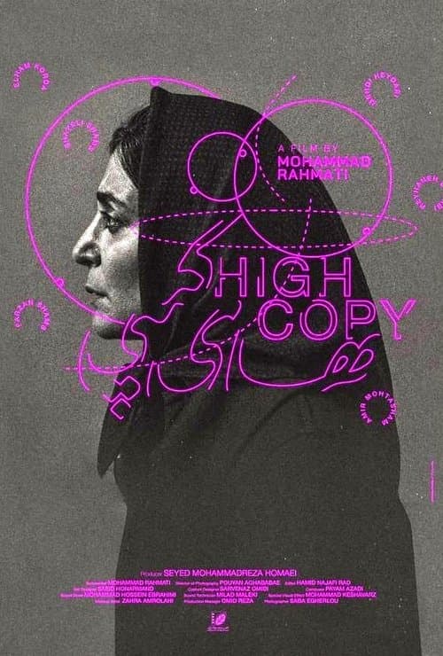 های کپیのポスター