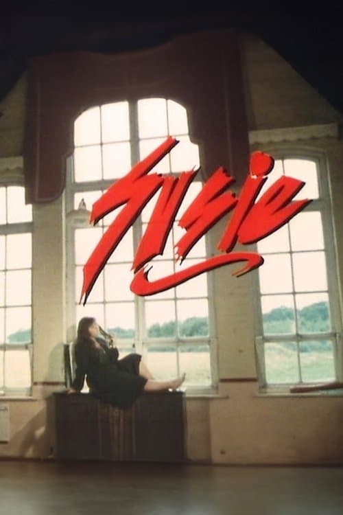 Susieのポスター