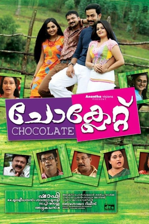 ചോക്ലേറ്റ്のポスター