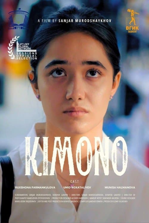 Кимоноのポスター