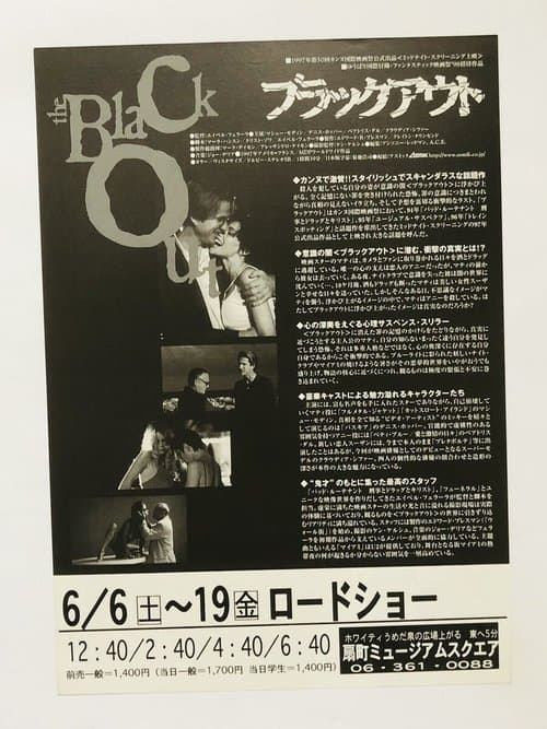 The Blackoutのポスター