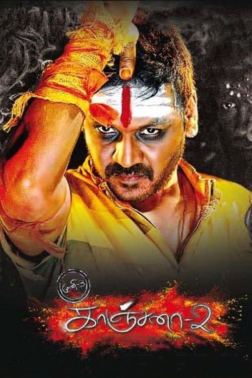 காஞ்சனா 2のポスター