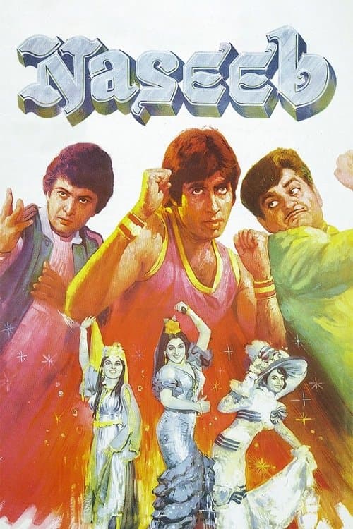 नसीबのポスター