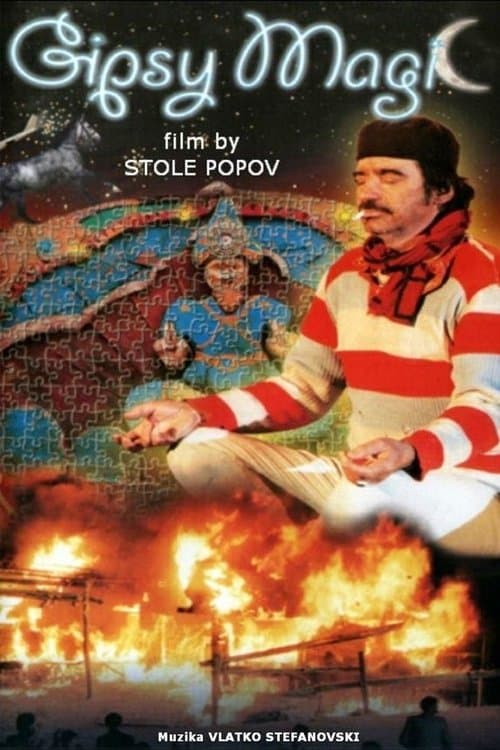 Циганска магијаのポスター
