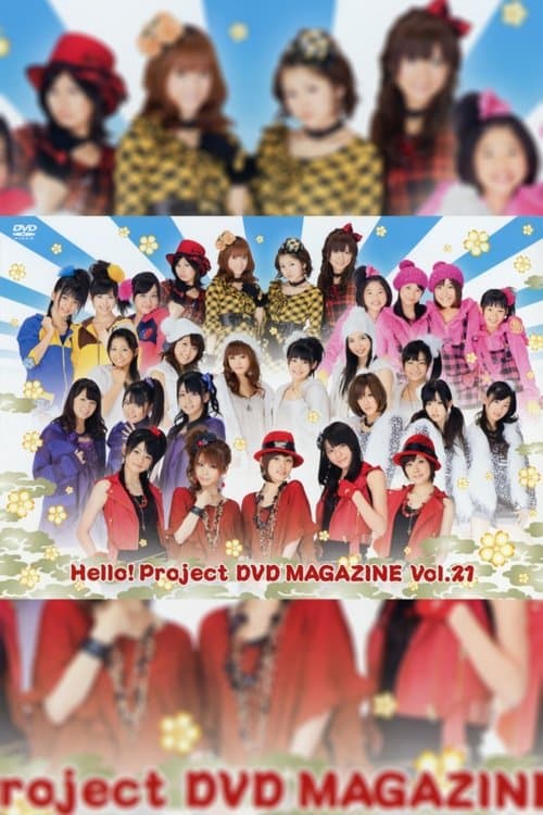 Hello! Project DVD Magazine Vol.21のポスター