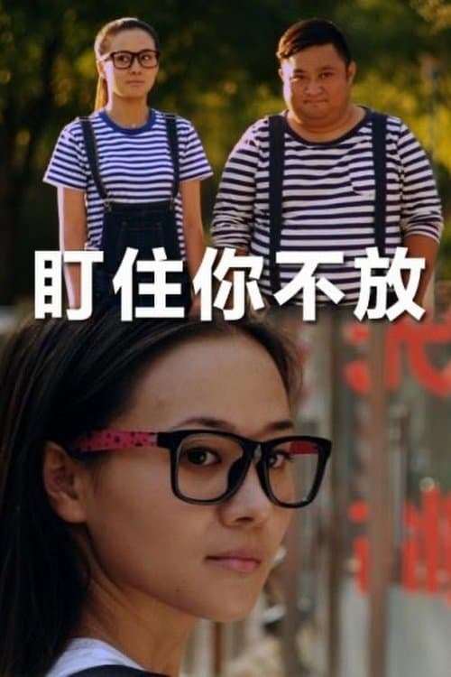 Never out of Sightのポスター