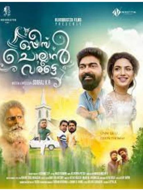 Oppees Chollan Varatteのポスター