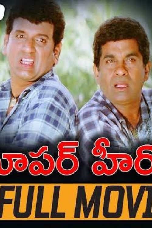 Super Heroesのポスター