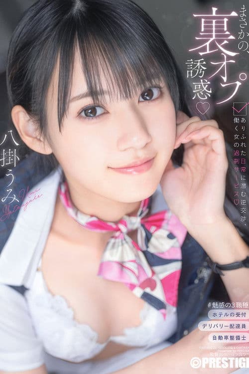 ABF-231のポスター