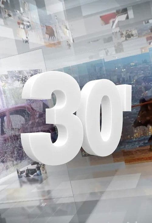 30 minutsのポスター