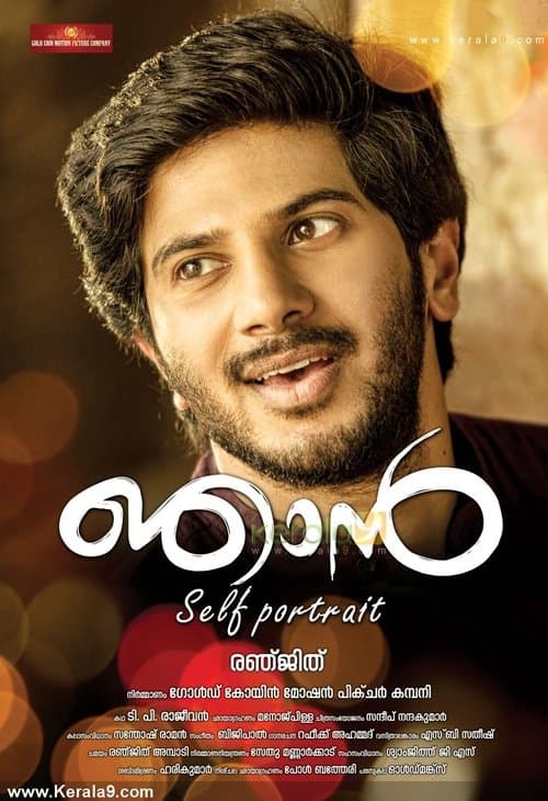 ഞാന്‍のポスター