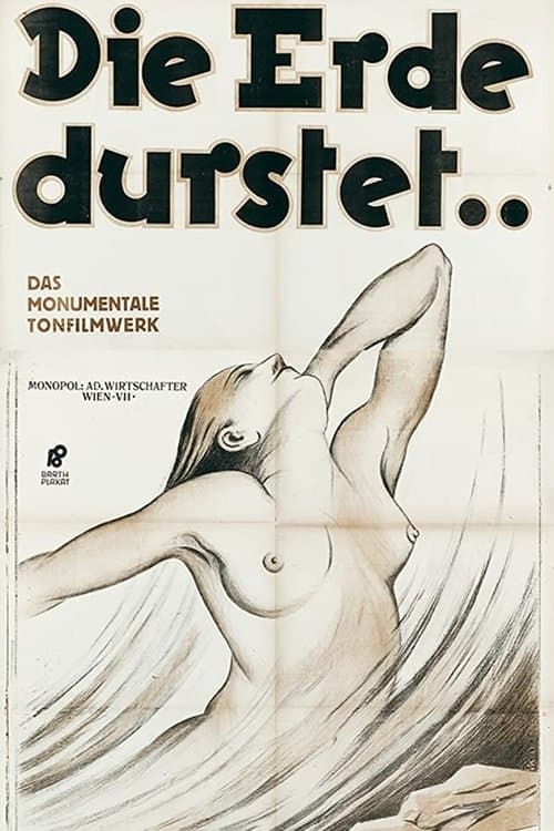 Земля жаждетのポスター