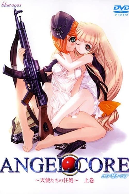 ANGEL CORE ~天使たちの住処~のポスター
