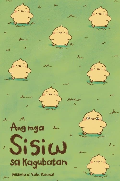 Ang mga Sisiw sa Kagubatanのポスター