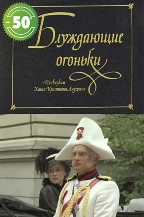 Žaltvykslėsのポスター