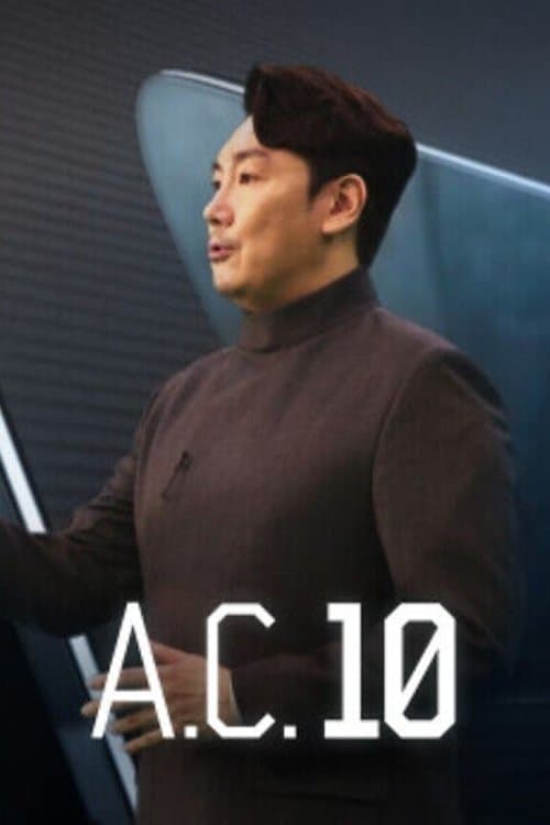 팩추얼 A.Cのポスター