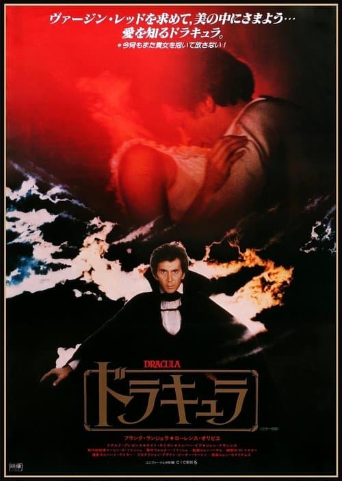 Draculaのポスター