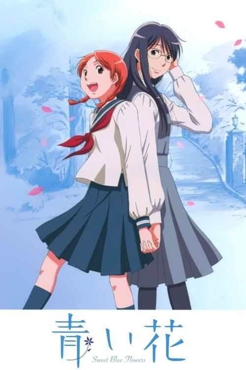 青い花のポスター