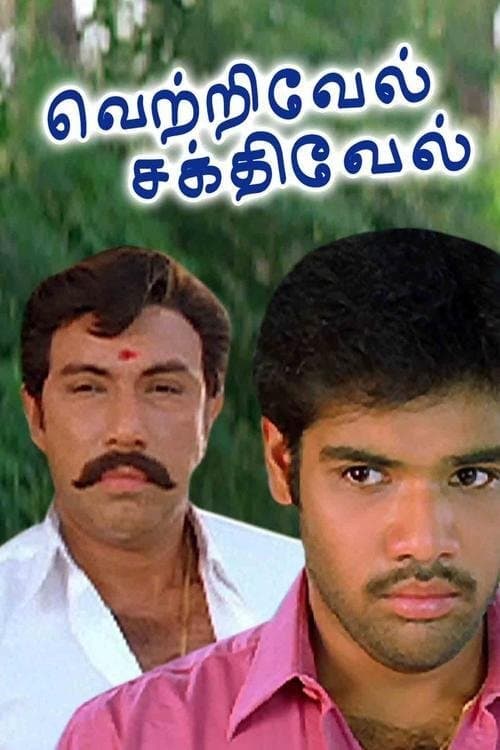 Vetrivel Sakthivelのポスター