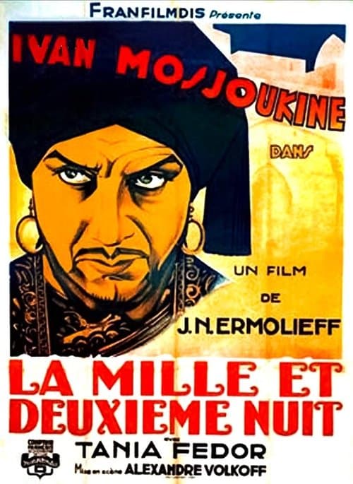La Mille et Deuxième Nuitのポスター