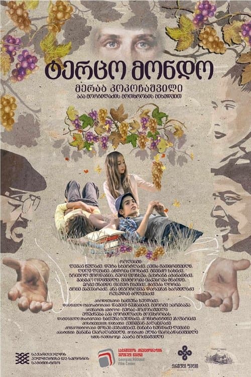 ტერცო მონდოのポスター