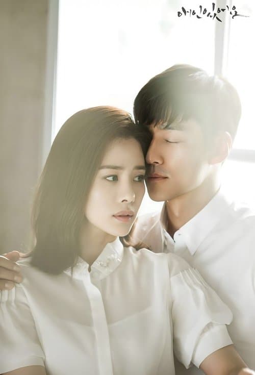 愛人がいますのポスター