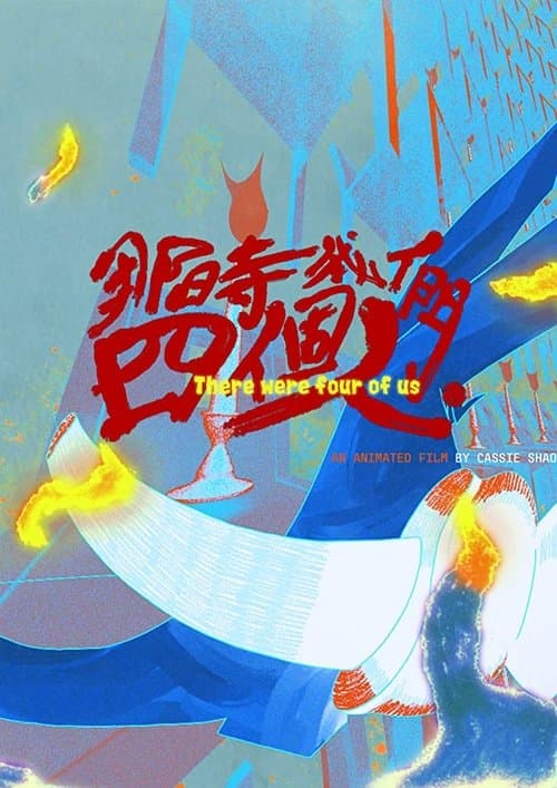 There Were Four of Usのポスター