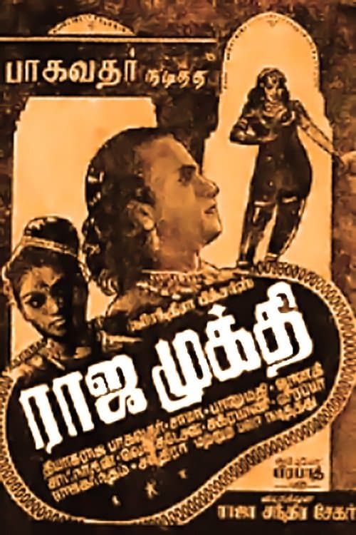 ராஜ முக்திのポスター