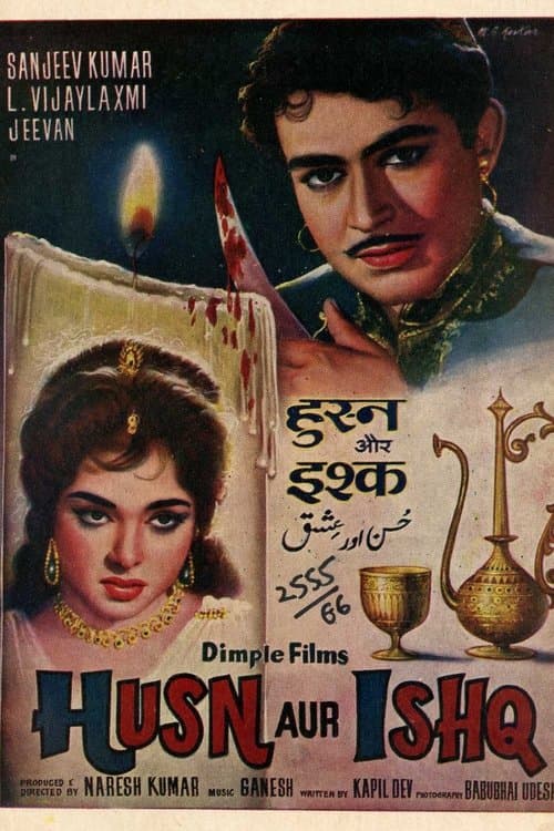 Husn Aur Ishqのポスター