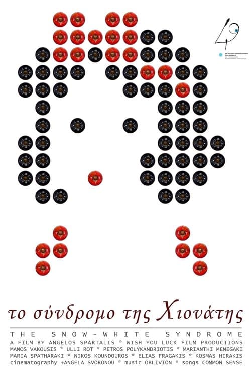 Το Σύνδρομο Της Χιονάτηςのポスター