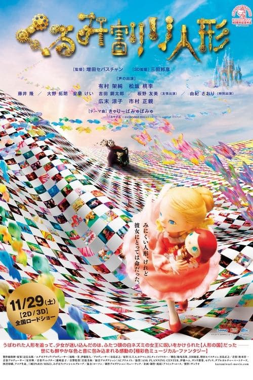 くるみ割り人形のポスター
