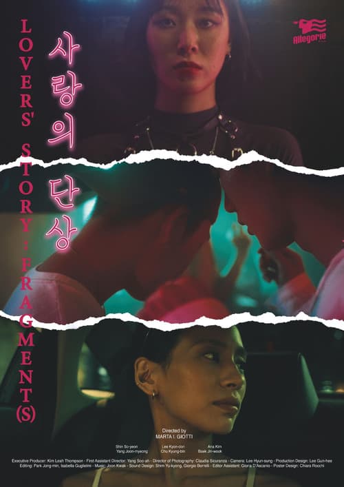 Lover’s Story: Fragmentのポスター