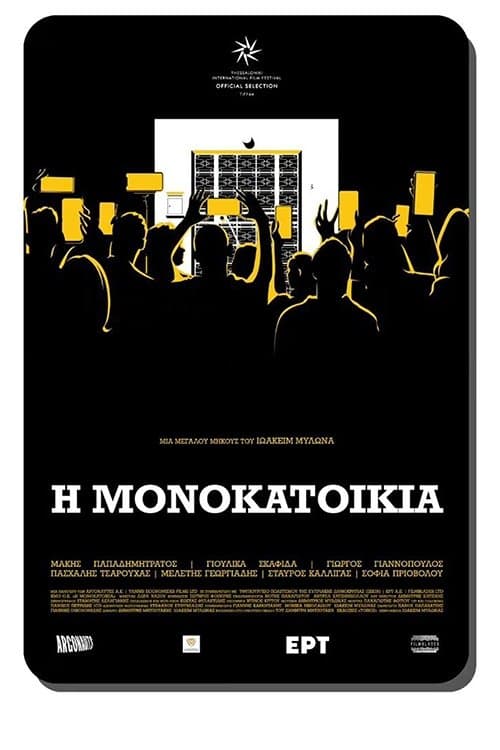 Detached Houseのポスター