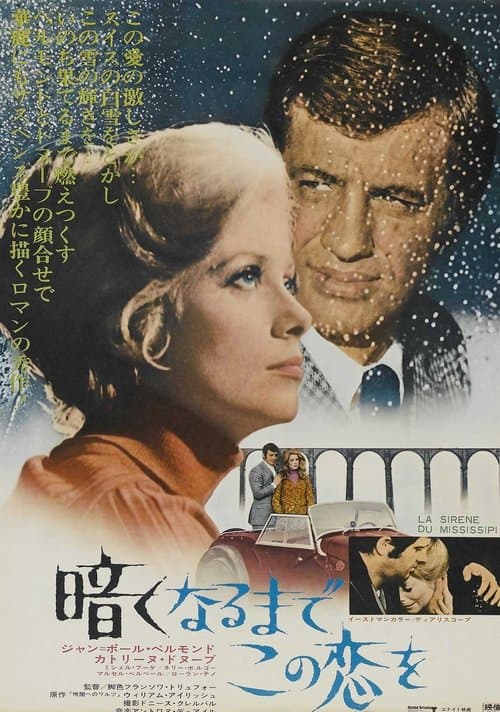 La Sirène du Mississipiのポスター