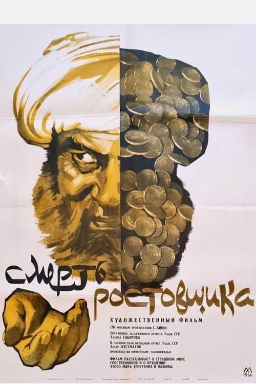 Марги судхӯрのポスター