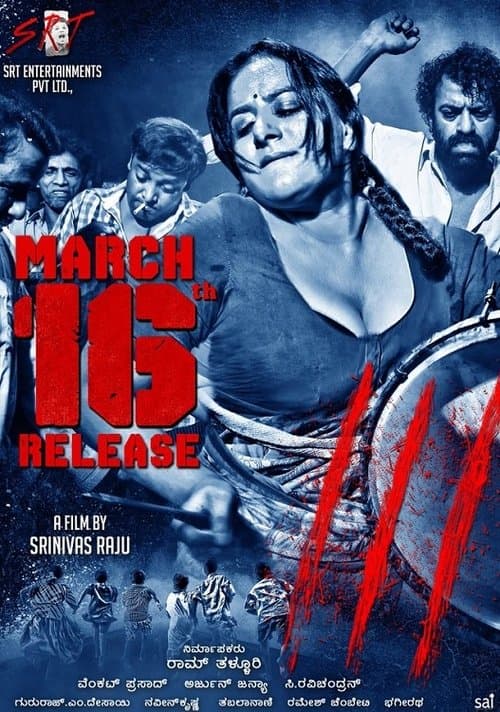 Dandupalya 3のポスター