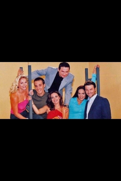 Άνω κάτωのポスター