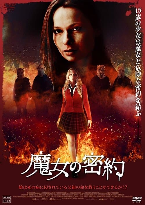 Cherry Treeのポスター