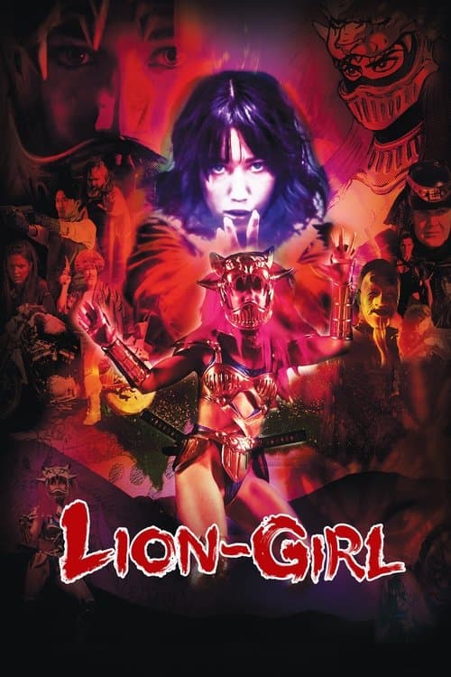 唐獅子仮面のポスター