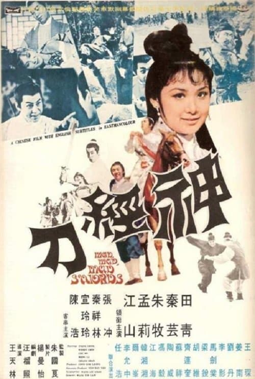 Shen jing daoのポスター