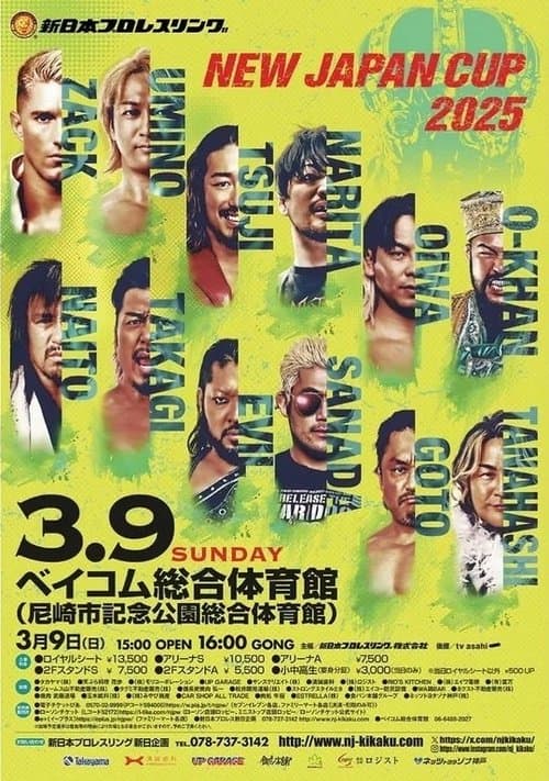 NJPW New Japan Cup 2025 - Finalのポスター