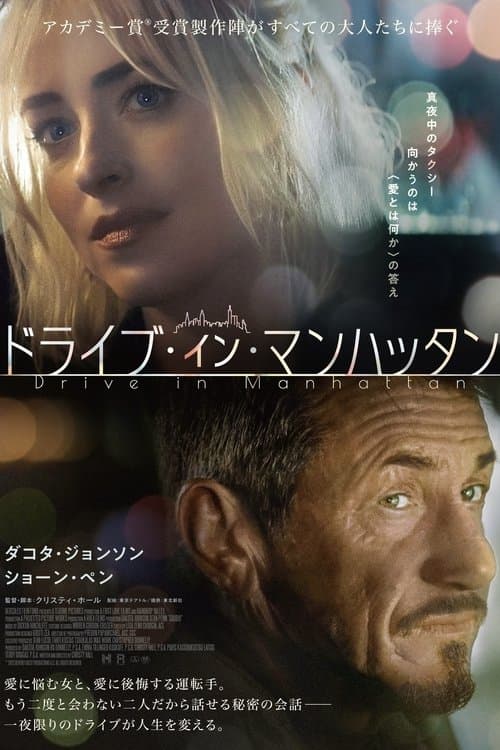 Daddioのポスター