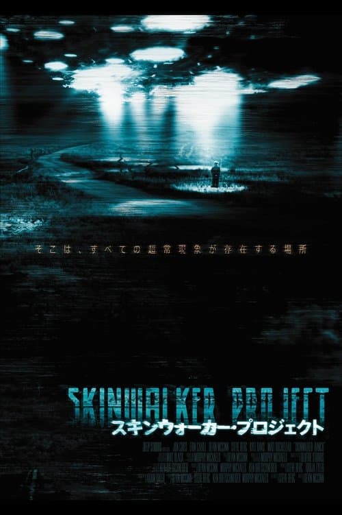 スキンウォーカー・プロジェクトのポスター