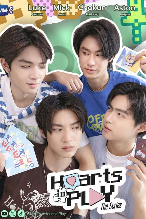 ฮาร์ทอินเพลย์のポスター